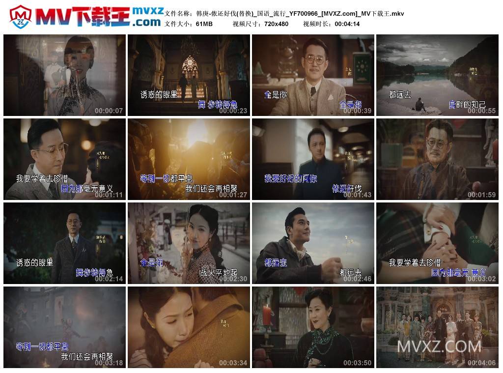 韩庚-侬还好伐(替换)_国语_流行_YF700966